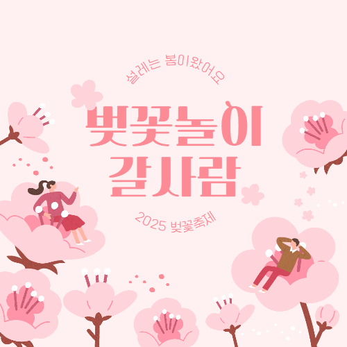 일본 벚꽃 개화 시기