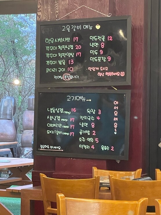 안양-관약산-맛집-고을갈비-메뉴