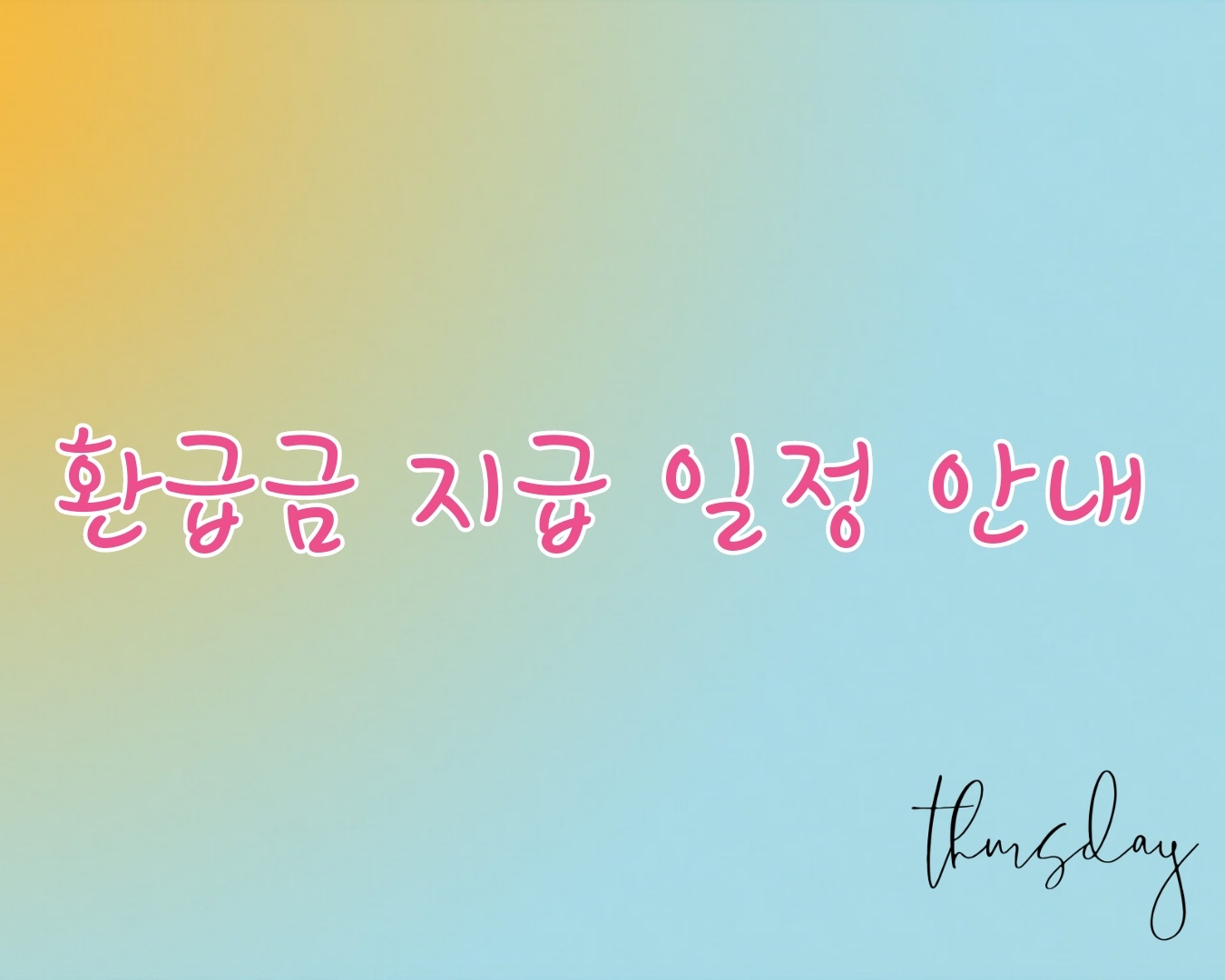 종합소득세 원클릭