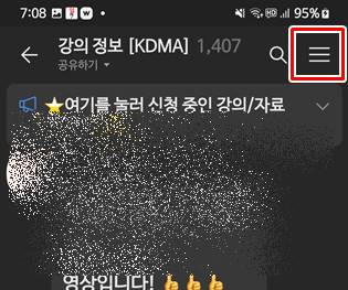 햄버거 아이콘 터치하는 화면