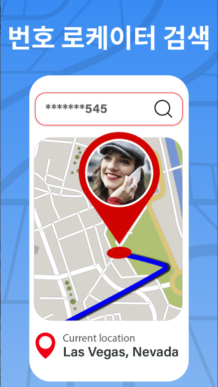 전화번호로 위치 찾기, 분실 휴대폰 전화번호로 위치추적 방법
