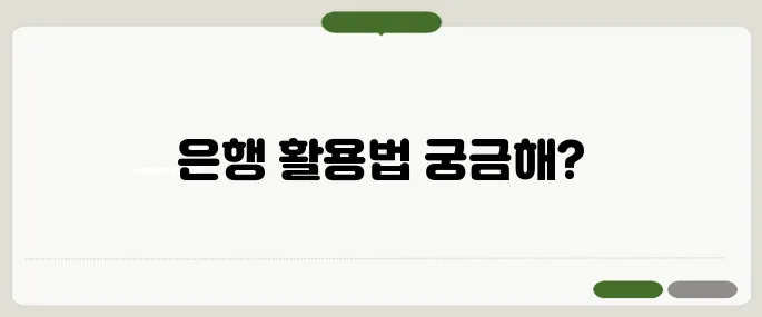 은행 효능 주의사항 시간 절약 꿀팁