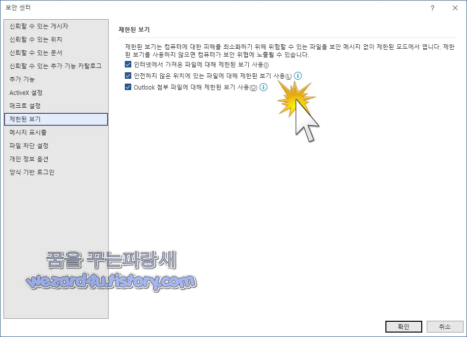 워드 사용 가능한 메모리 와 디스크 공간이 충분한지 확인 하세요 해결
