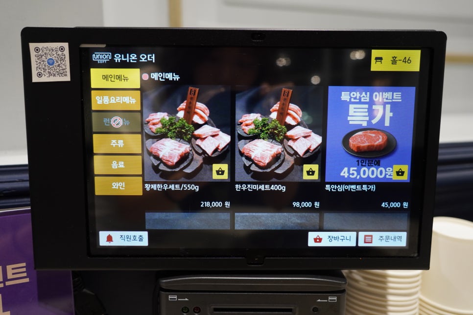 선릉역 점심 맛집 팔화당