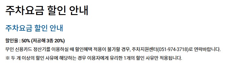 김해공항 주차장 다자녀 할인 사전 등록 신청