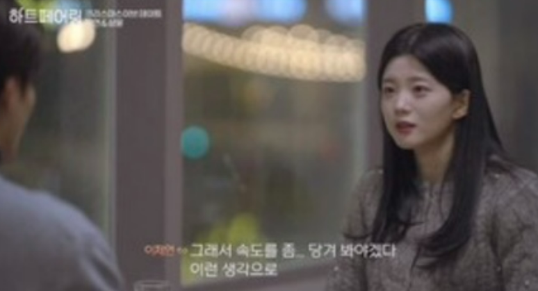 하트페어링 13회 리뷰