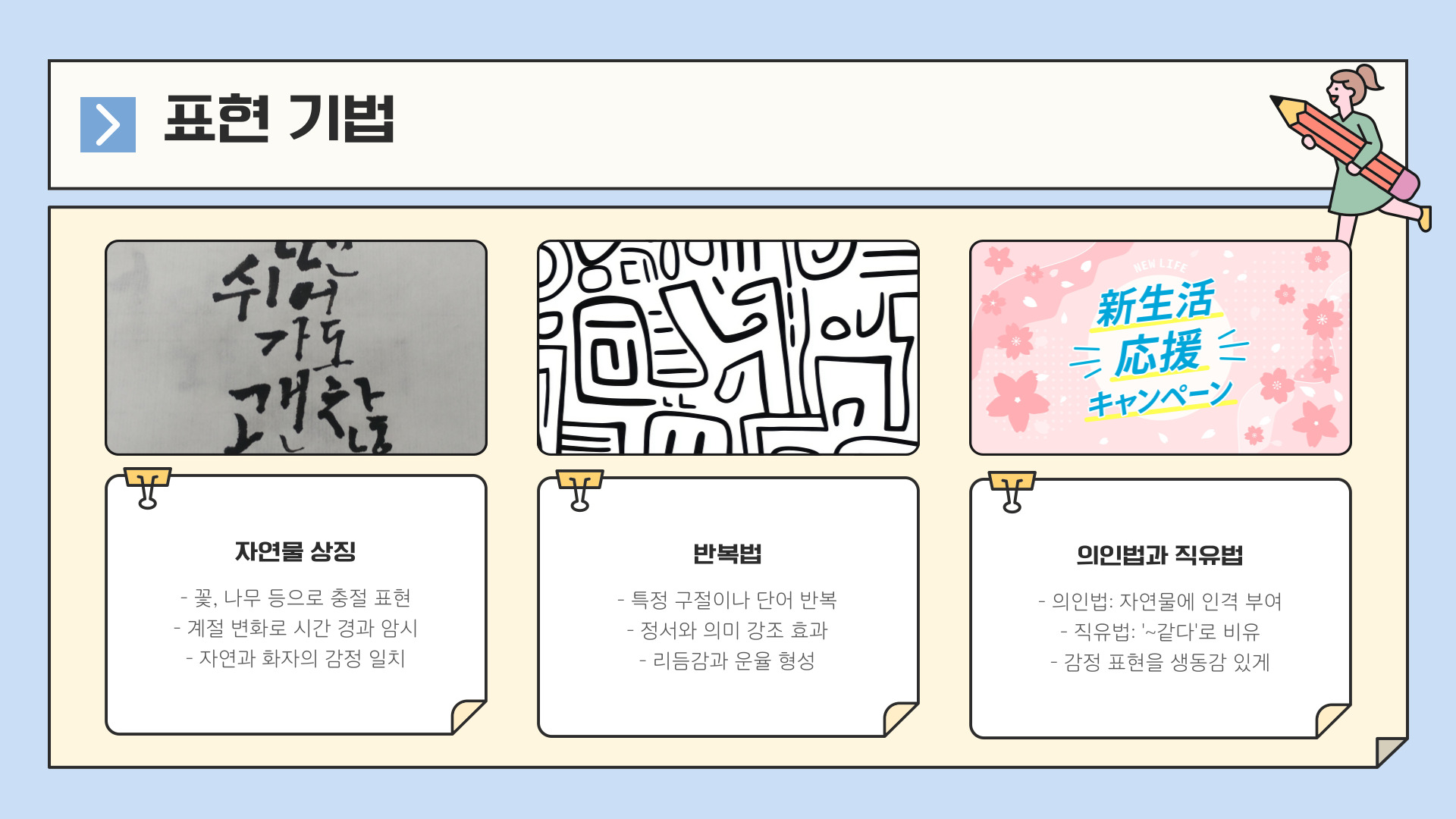 사미인곡｜정철의 충절과 그리움을 노래한 조선의 명작