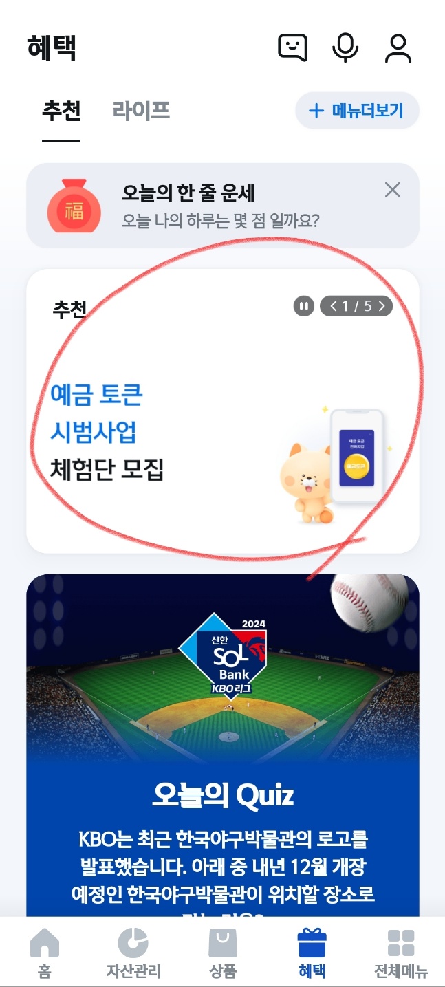 은행별 전자지갑 개설 방법, 사용처 온라인,오프라인