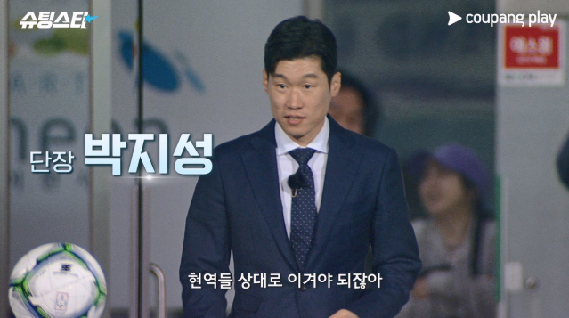 쿠팡플레이 슈팅스타 보는 방법