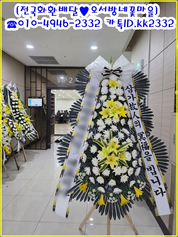세종중앙장례식장근조화환