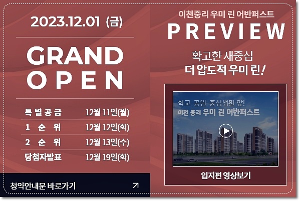 이천 중리 우미린 어반퍼스트 홈페이지