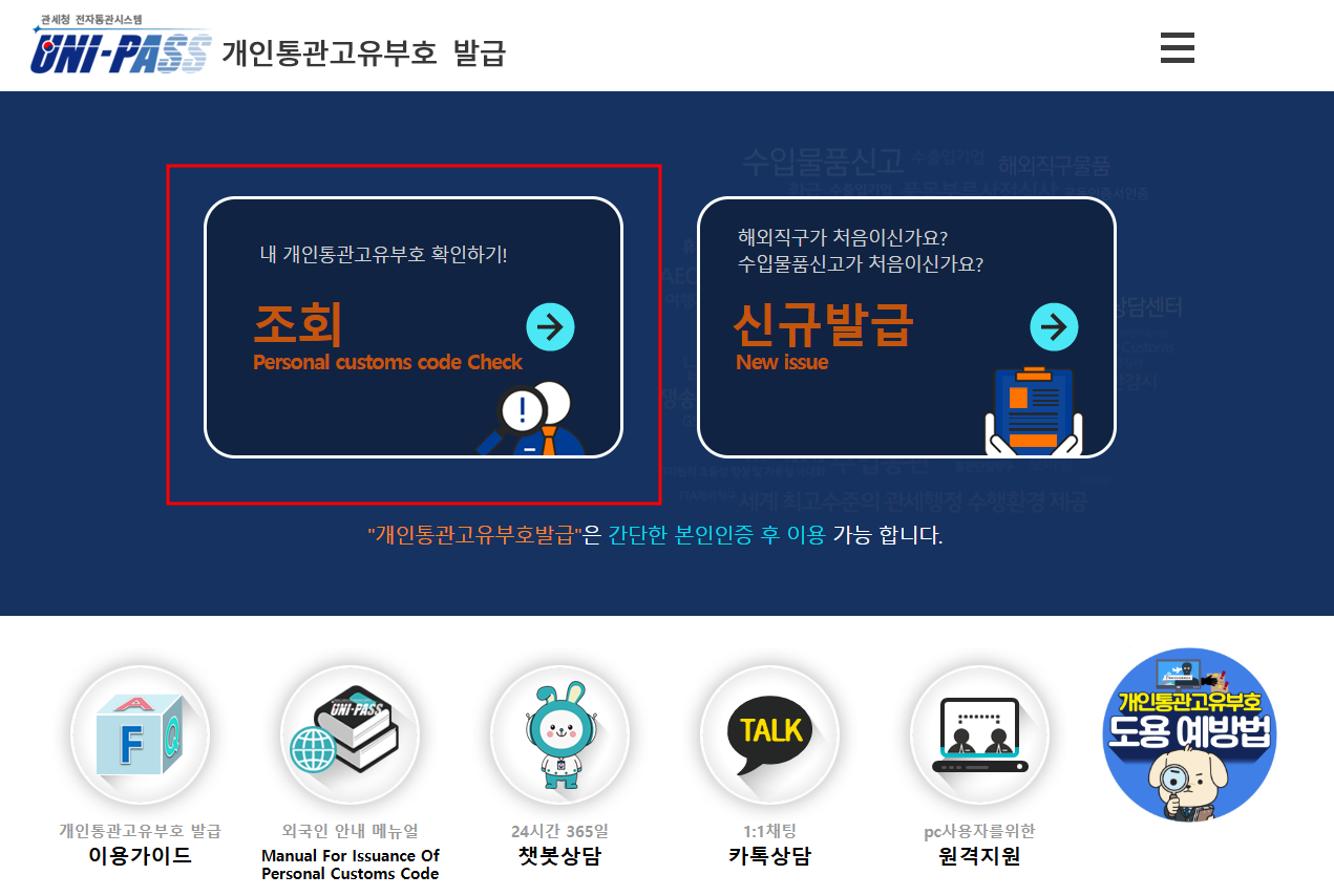 개인통관번호