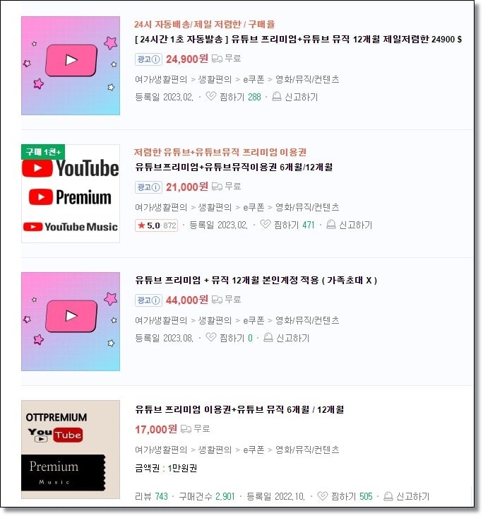 멜론 해지 바로가기