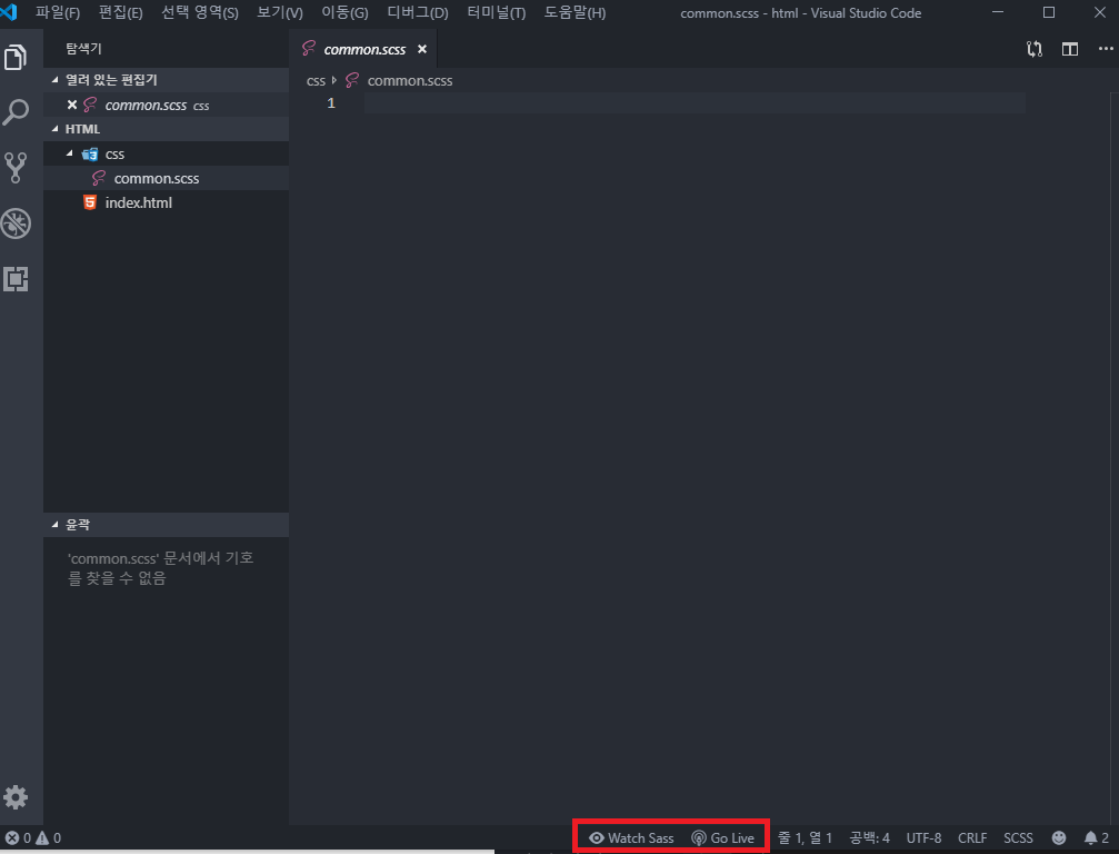 vscode-scss