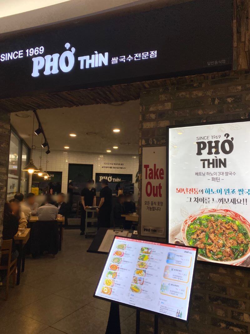 잠실 퍼틴 입구