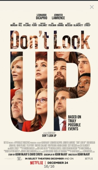 돈 룩 업 포스터