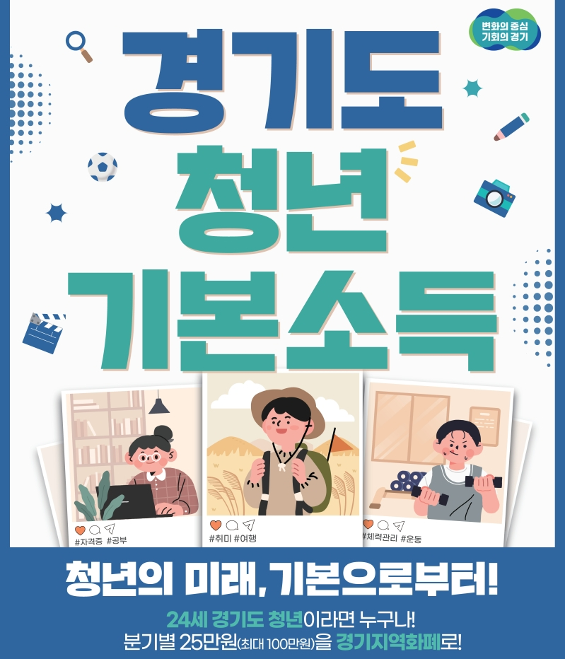 관련 지원금사업 홍보 이미지