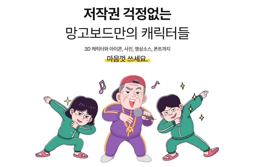 망고보드
