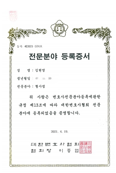 부산카촬죄변호사 선고유예 성공사례