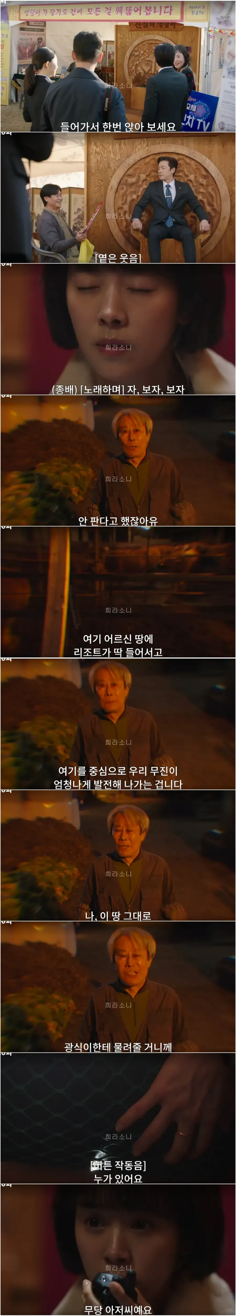 차주만 의원의 엉덩이를 만지는 예분.