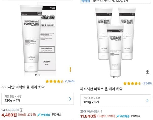 쿠팡-라끄시안-치약가격