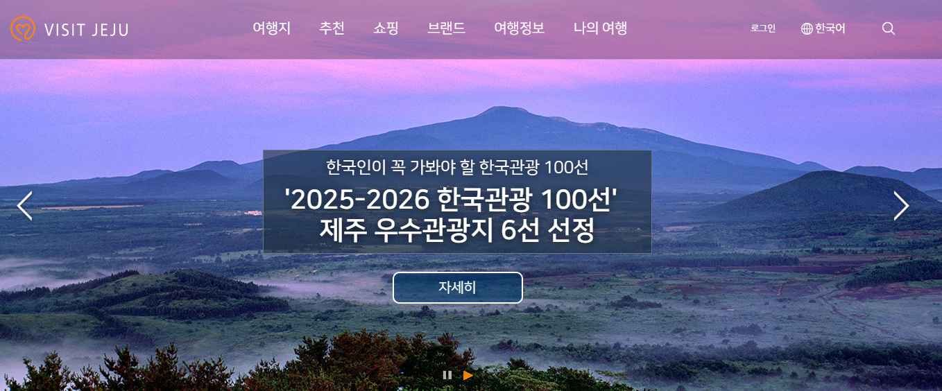 제주도 3박 4일 추천 코스