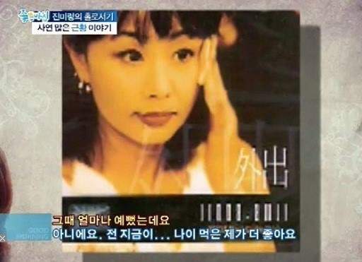 진미령