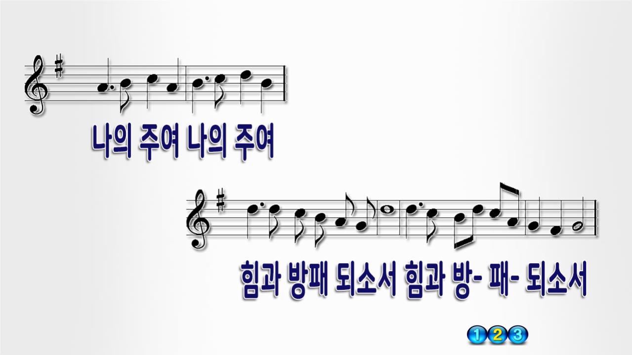 전능하신 주 하나님 PPT