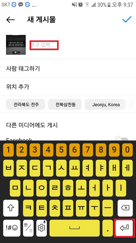 엔터키로 임시로 줄바꾸기
