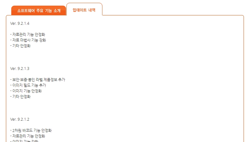 폼텍 디자인 프로 9 최신 업데이트 내역