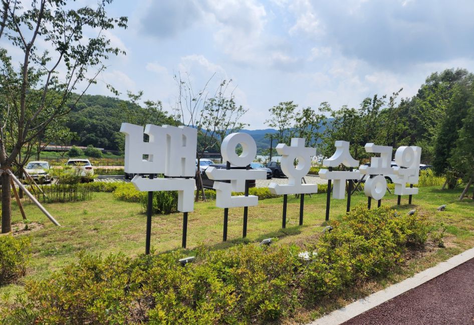 백운호수