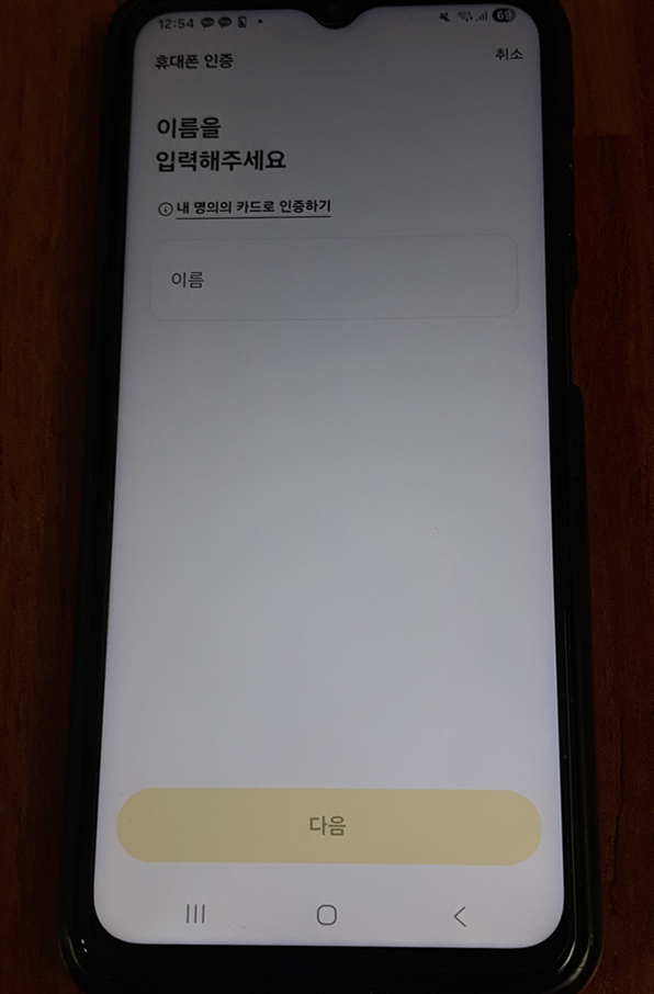 먼저 이용 약관에 동의해주세요.