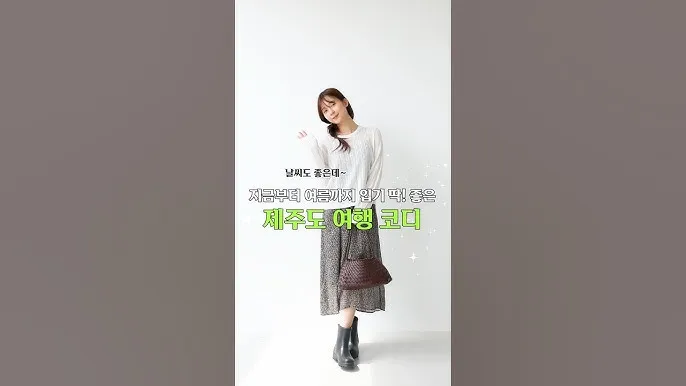 제주도 여름 옷차림 가이드 평균 기온과 준비물 정리_4