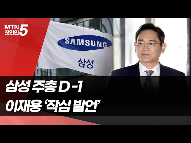 이재용 회장의 작심 발언