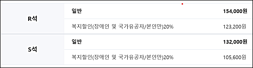 이승환진주콘서트가격