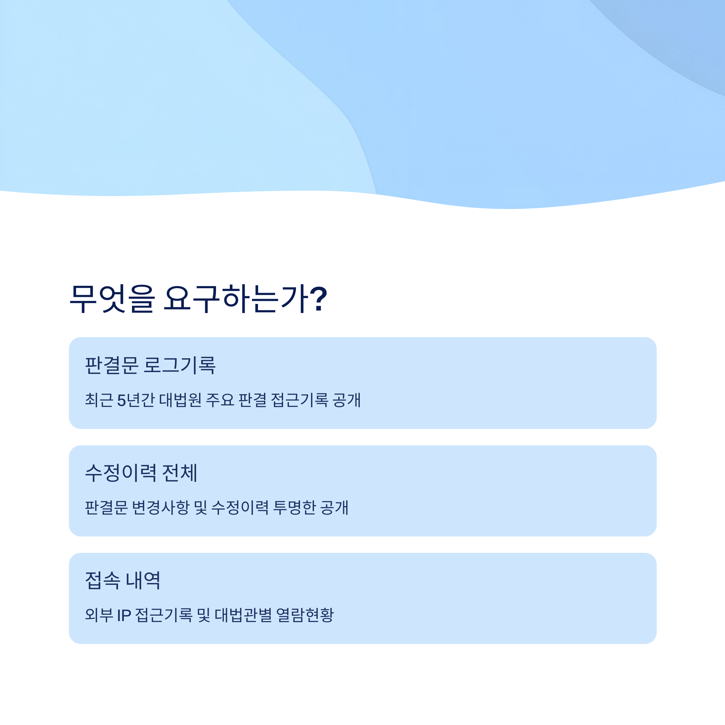 청구 정보의 구체적 내용