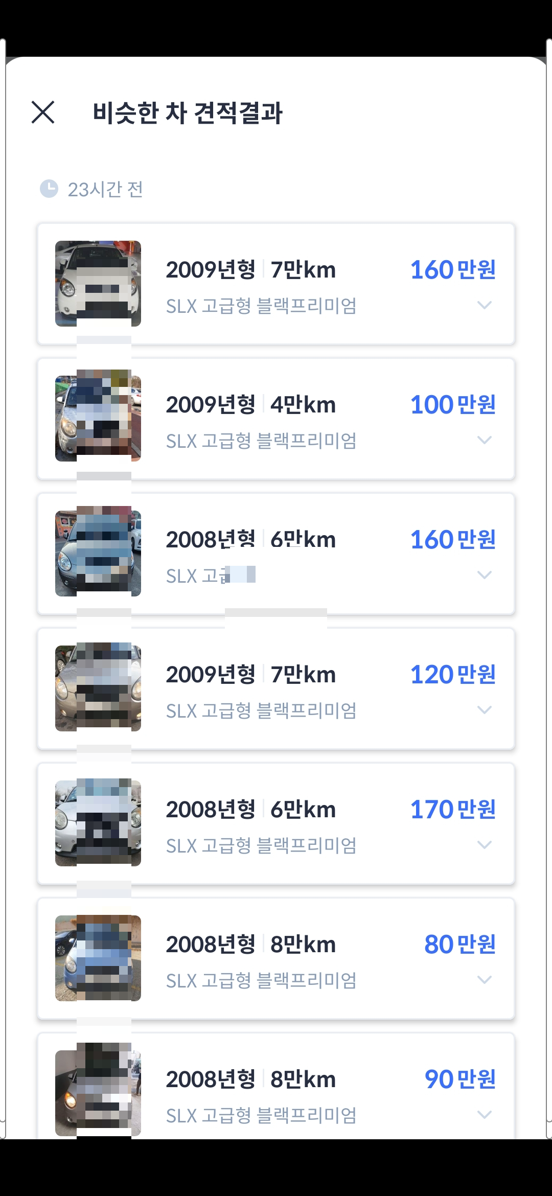 모닝 중고차 견적 보기