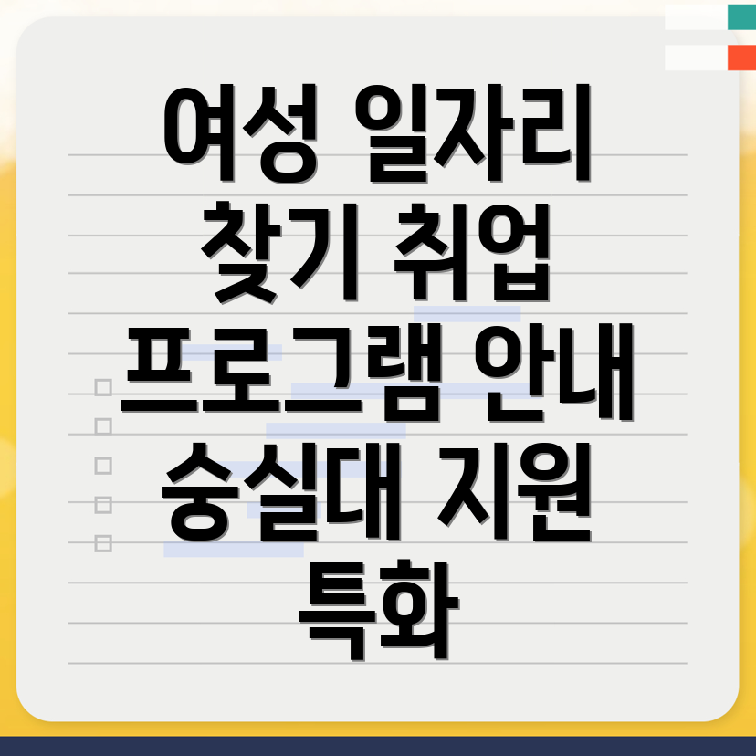 취업 지원