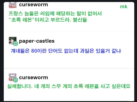 신기한 프랑스어 독일어