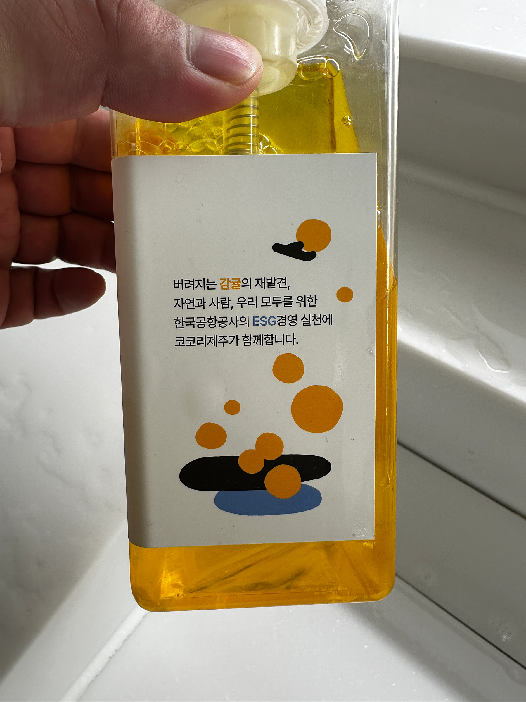 코코리제주-물비누는-버리지는감귤로-만든-한국공항공사의-esg경영의-일부라고한다