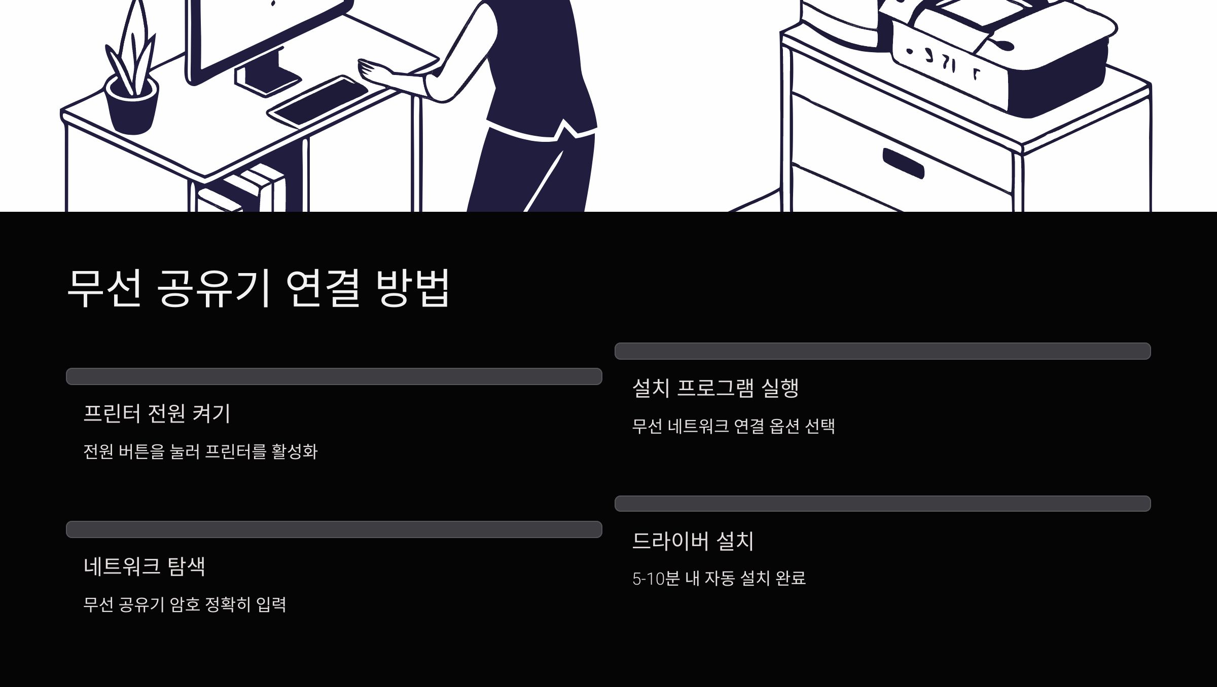 무선-공유기-연결