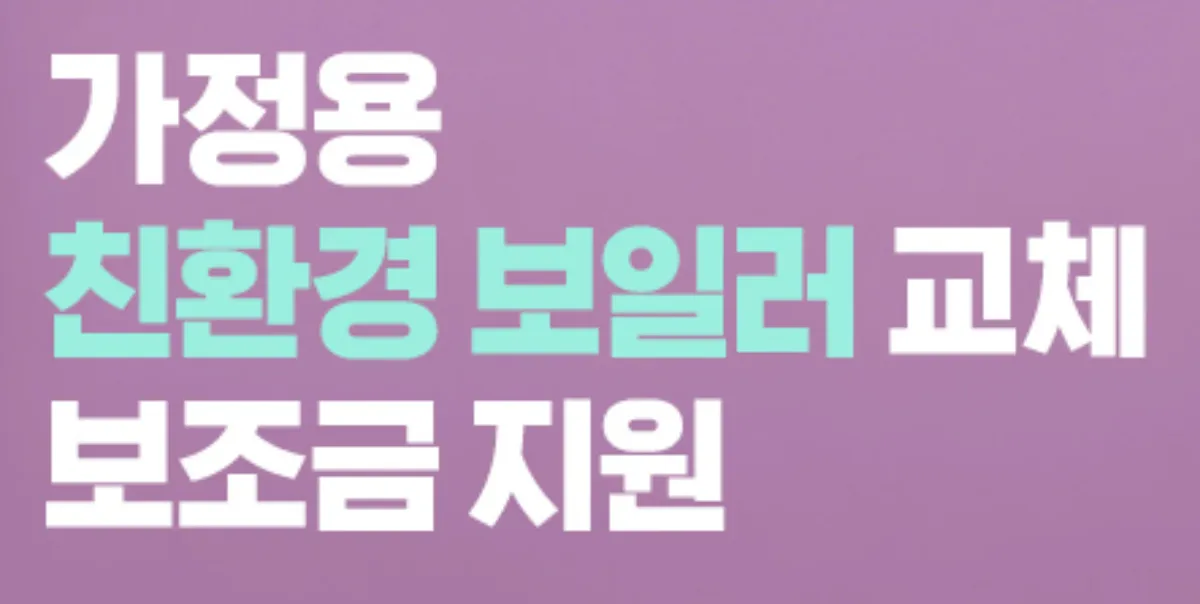 도시가스 요금