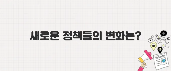 이재명 대통령 공약 정리! 바뀌는 부동산·복지·경제 정책 총정리