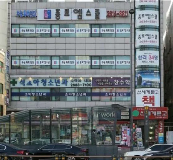 종로엠스쿨 광명분원