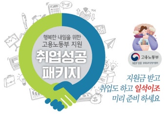 국민취업지원제도 신청