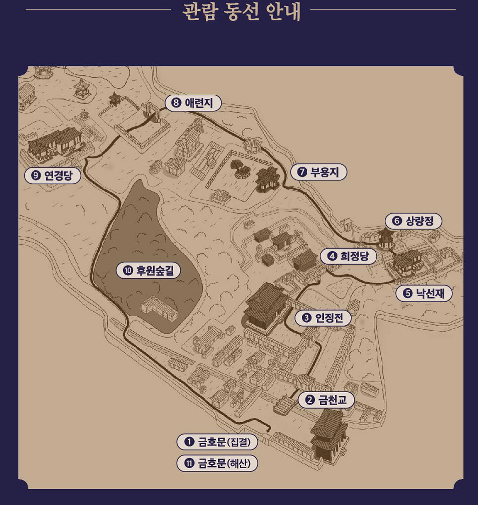 창덕궁 달빛기행