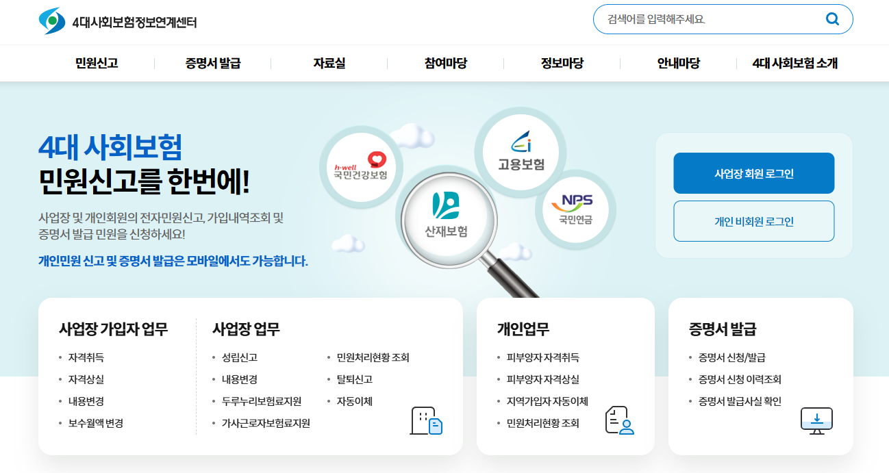 소상공인 공과금 지원금 50만원