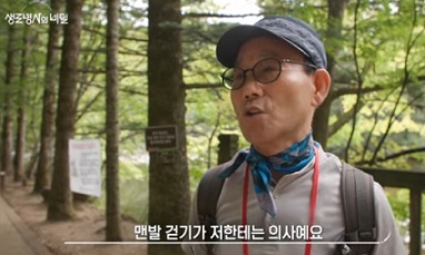 맨발걷기는의사