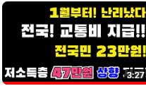 알뜰교통카드 관련 정보