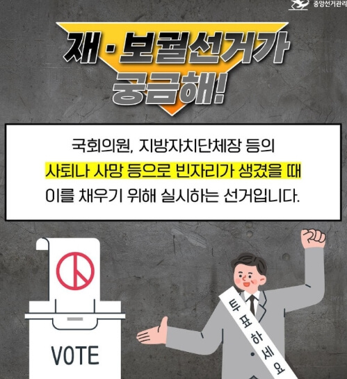 [2025.04.02] 사전투표소 위치 투표방법 총정리(+재보궐선거지역)